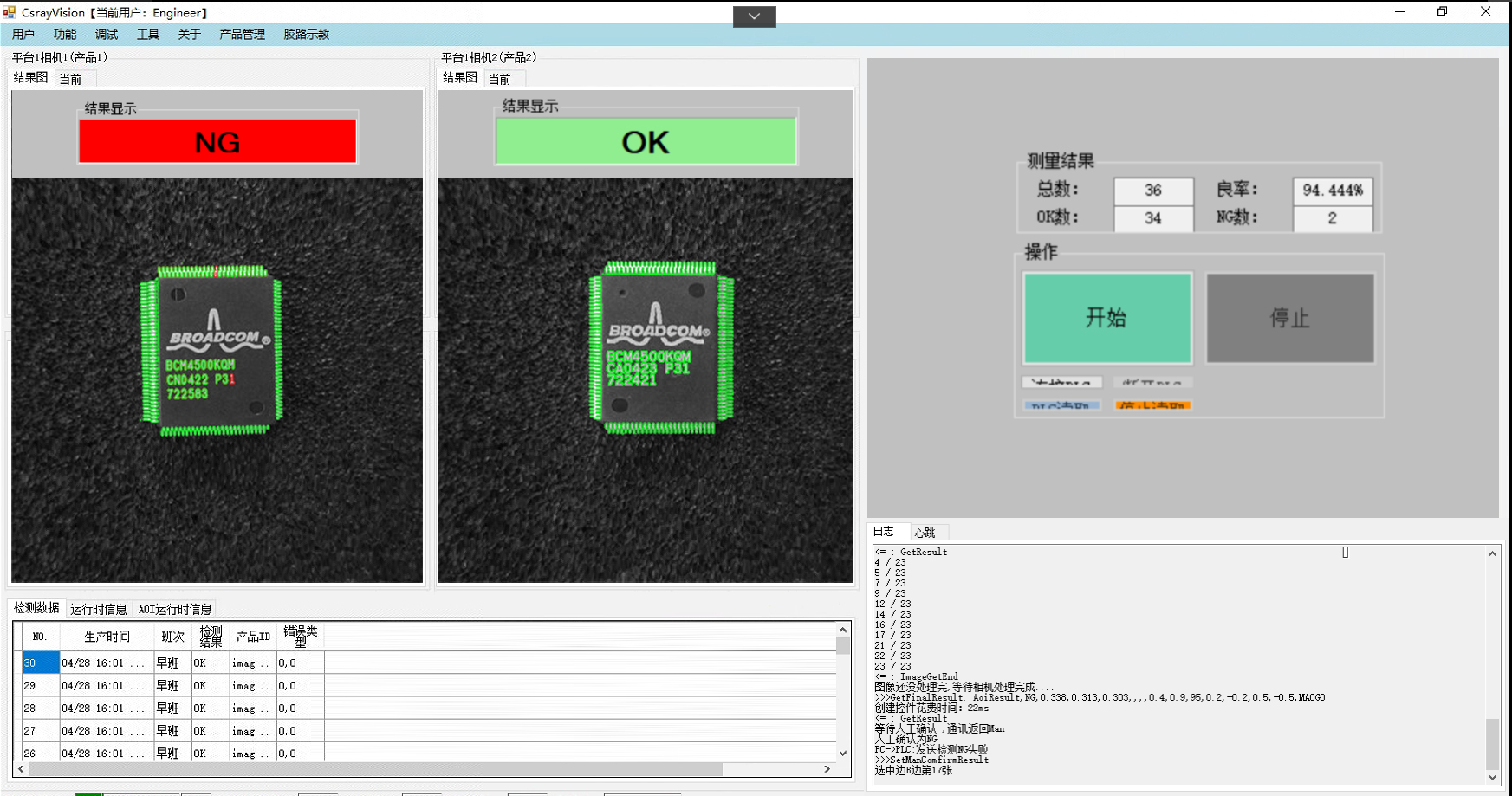 1692603274205595.png 半導體-深度_頁麵_3_圖像_0001.png